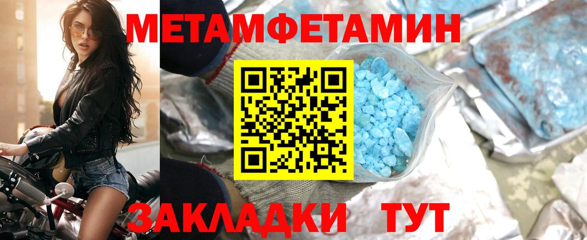 АМФЕТАМИН Розовый Наро-Фоминск