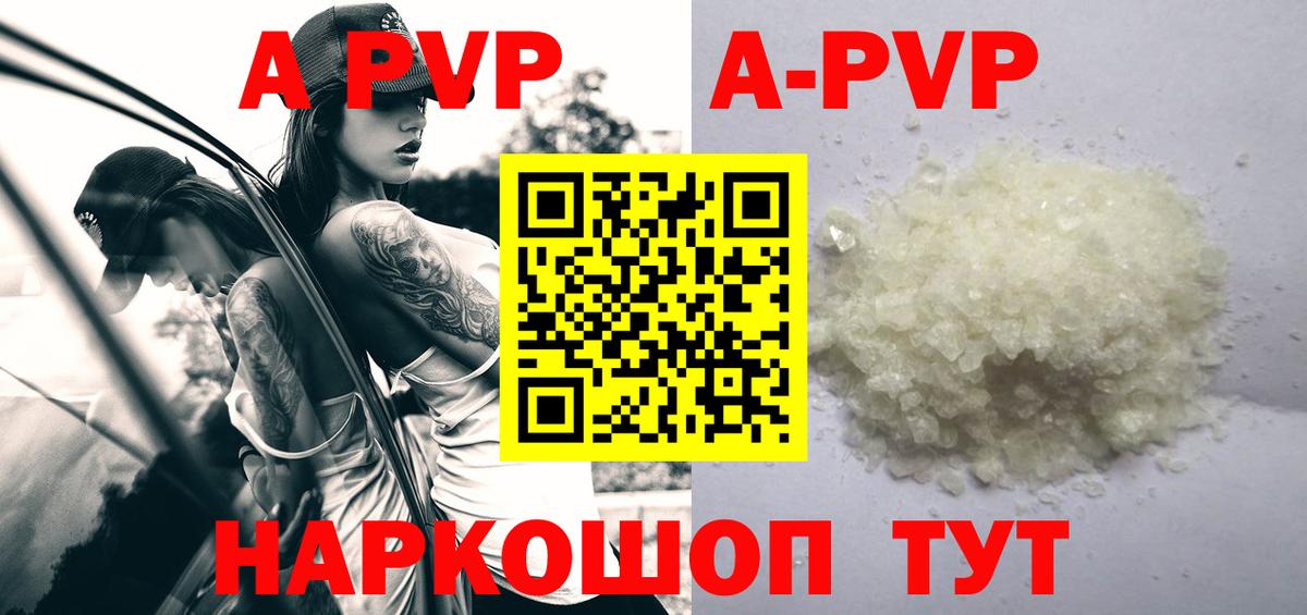 наркошоп  Alpha PVP крисы CK  Вход с VPN  Наро-Фоминск  Alfa_PVP 