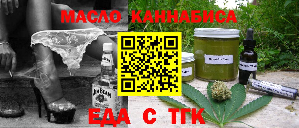 Наро-Фоминск  Cannafood конопля  Вход с VPN 