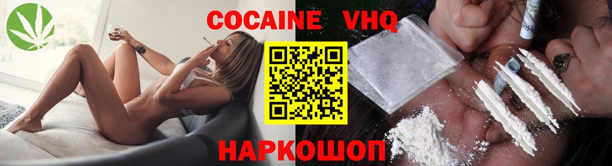 Наро-Фоминск  Кокаин Эквадор  Вход с VPN  Cocaine Эквадор 