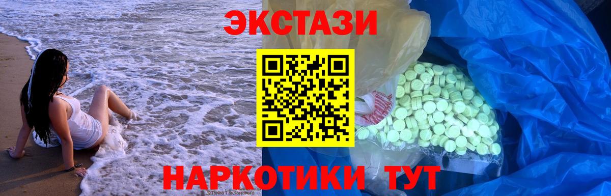 Экстази XTC Наро-Фоминск