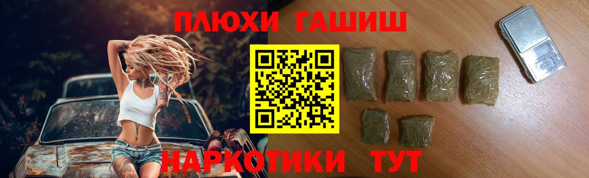 Гашиш гашик Наро-Фоминск