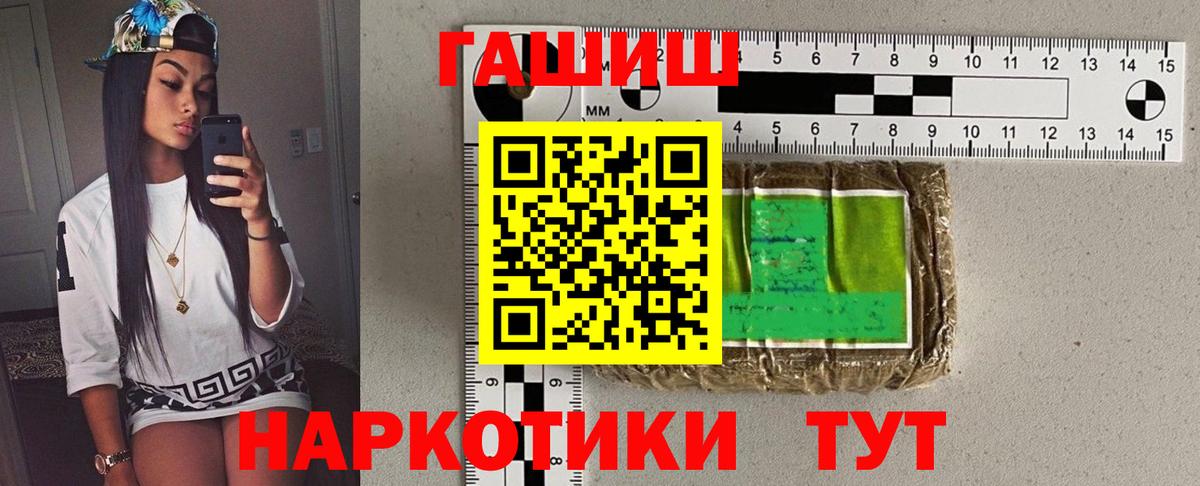 ГАШ индика сатива  Вход с VPN  ГАШИШ  Наро-Фоминск  Гашиш Premium 