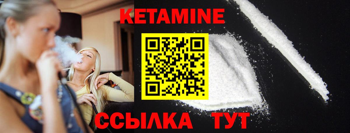 КЕТАМИН ketamine Наро-Фоминск