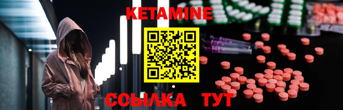 Наро-Фоминск  КЕТАМИН ketamine  Вход с VPN 