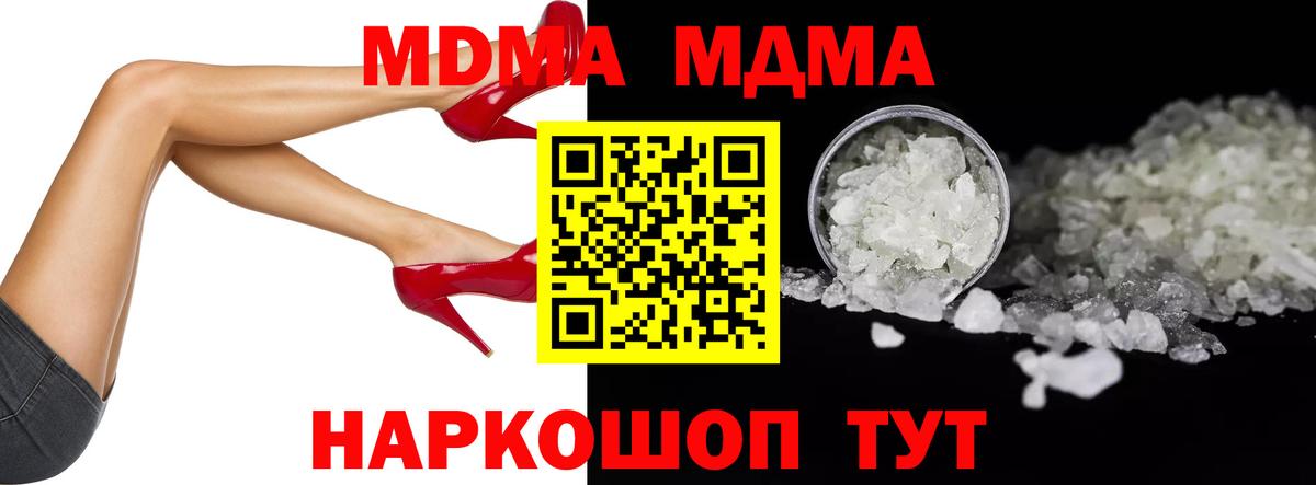 МДМА  МДМА молли  Наро-Фоминск  Вход с VPN  MDMA Molly 