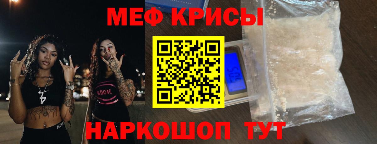 Меф мяу мяу кристаллы Наро-Фоминск