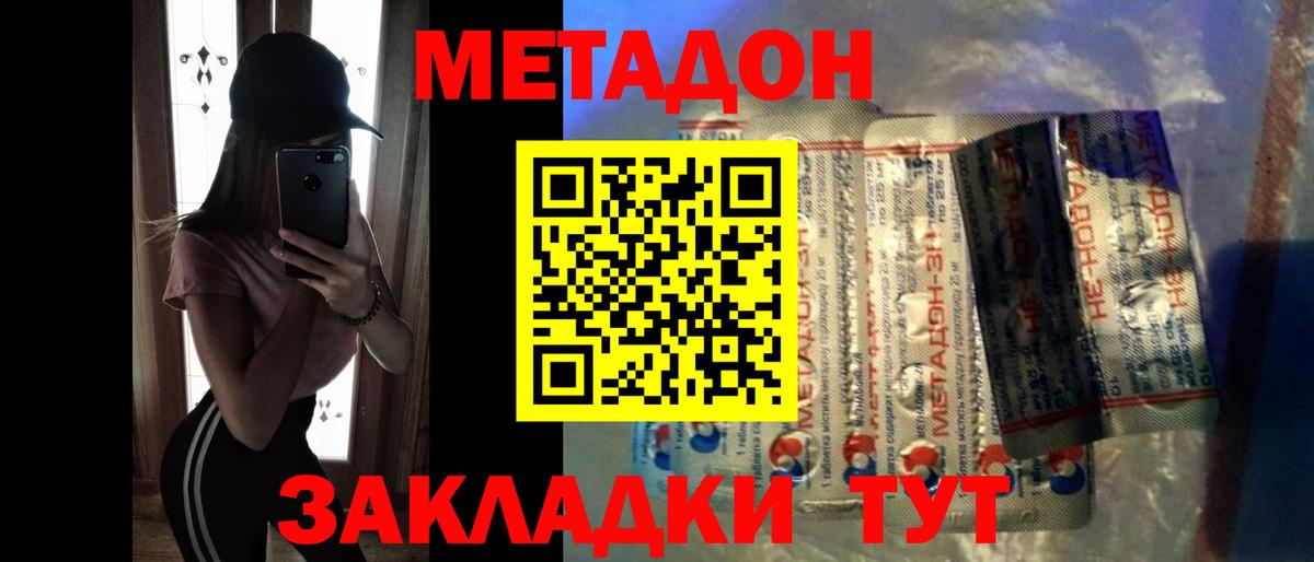 Наро-Фоминск  блэк спрут   МЕТАДОН белоснежный  Вход с VPN  Метадон methadone 