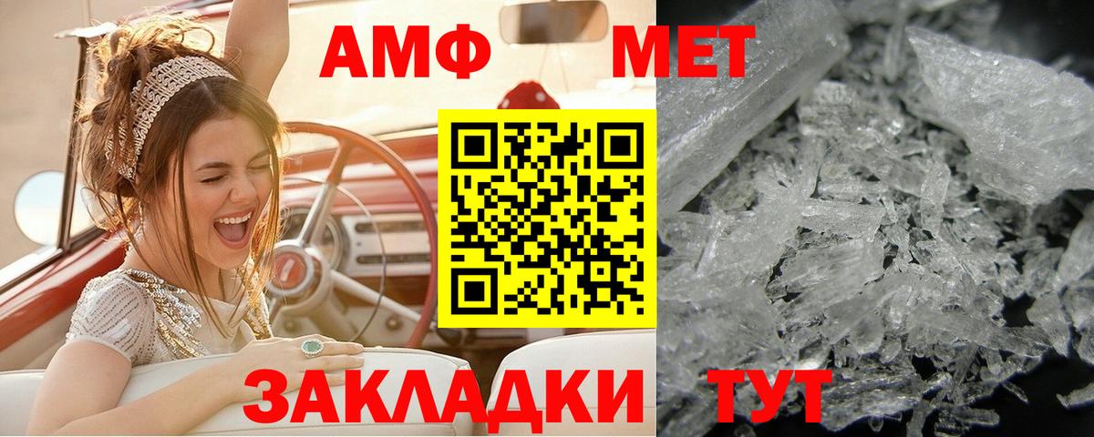 Метамфетамин витя  Вход с VPN  Наро-Фоминск 