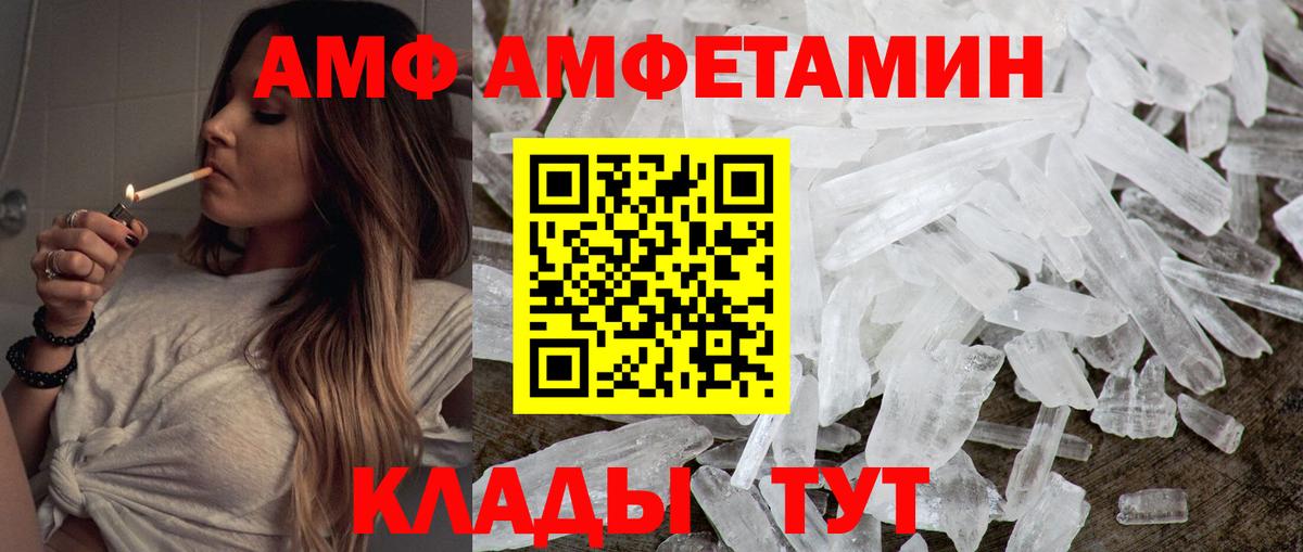 МЕТАМФЕТАМИН мет Наро-Фоминск