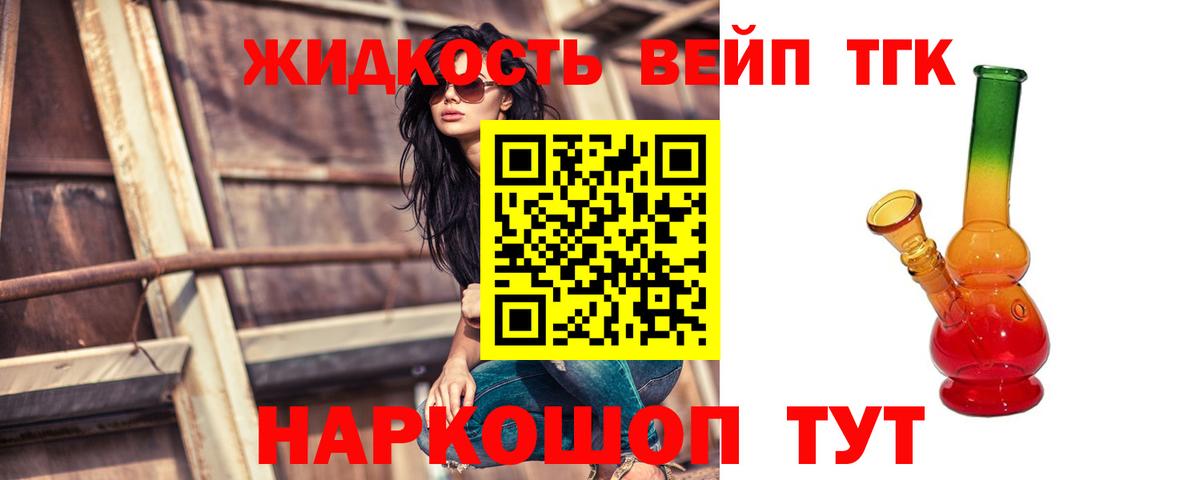 Дистиллят ТГК гашишное масло  Вход с VPN  Наро-Фоминск 