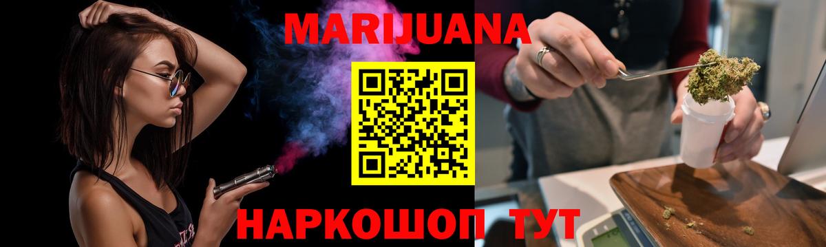 Марихуана марихуана  МАРИХУАНА индика  Бошки Шишки планчик  Наро-Фоминск  Вход с VPN 